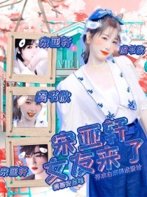 张金鱼吕总